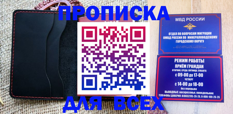 временная регистрация надежно в Заинске